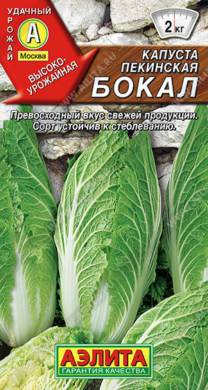 0495A Капуста Пекинская Бокал 0,3гр 0495A Капуста Пекинская Бокал 0,3гр