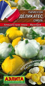 0699A Патиссон Деликатес, смесь 1гр