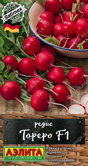 0800A Редис Тореро F1 1гр