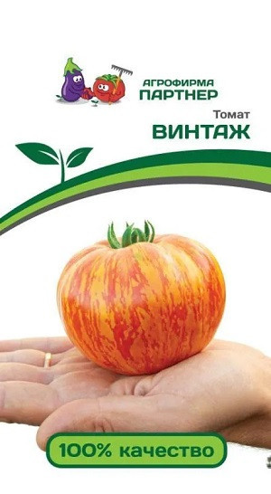 3181P Томат ВИНТАЖ 10 шт