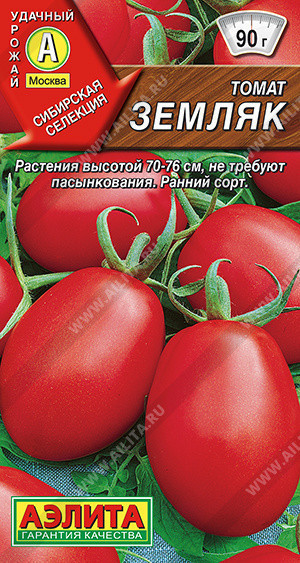 0924A Томат Земляк 0,2гр 0924A Томат Земляк 0,2гр