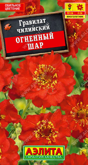 1424A Гравилат Огненный шар 0,1гр 1424A Гравилат Огненный шар 0,1гр