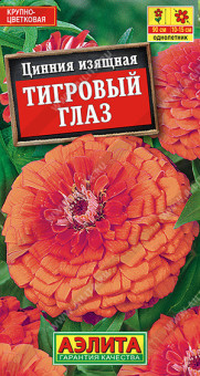 1924A Цинния Тигровый глаз 0,3гр