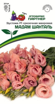 3391P Эустома F1 срезочная махровая МАДАМ ШАНТАЛЬ 5шт