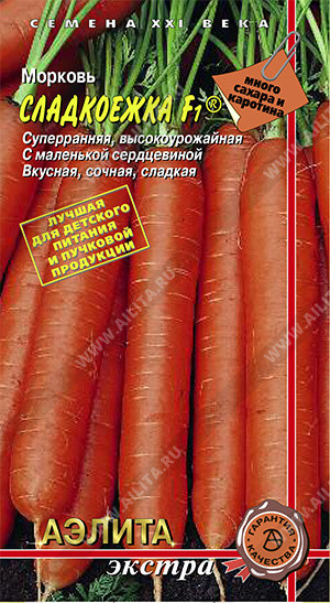 0648 Морковь Сладкоежка F1 0,2 г