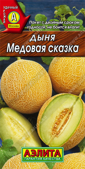 0411A Дыня Медовая сказка 1 г