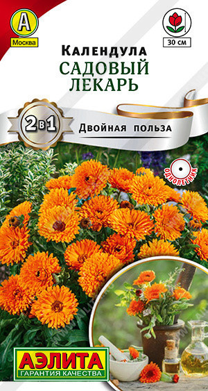 1511A Календула Садовый лекарь 0,3 г