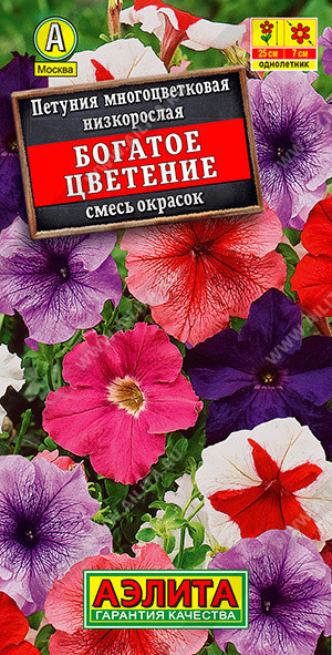 1711A Петуния Богатое цветение, смесь сортов 0,1 г