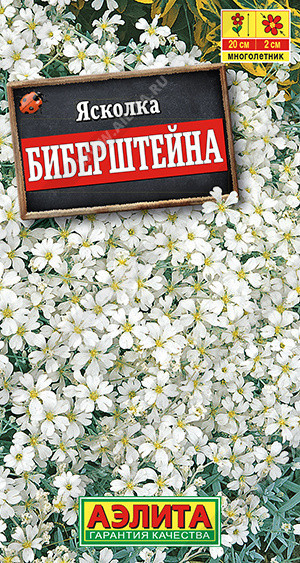 2011A Ясколка Биберштейна 0,1 г