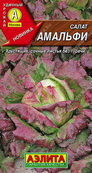 0825A Салат Амальфи 0,3гр