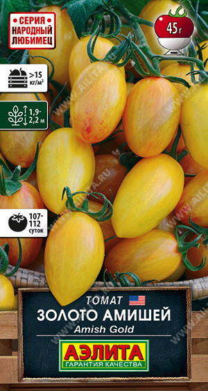 0925A Томат Золото Амишей 20шт