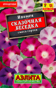 1125L Ипомея Сказочная беседка, смесь сортов 15шт