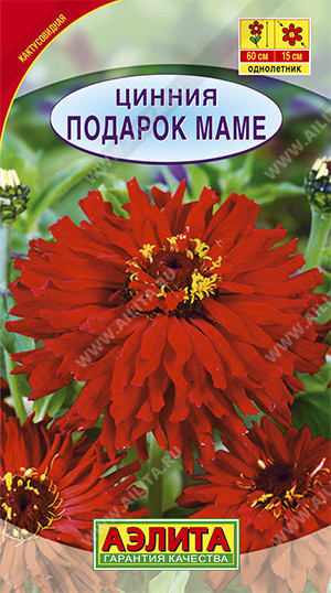 1916A Цинния Подарок маме 0,3гр 1916A Цинния Подарок маме 0,3гр