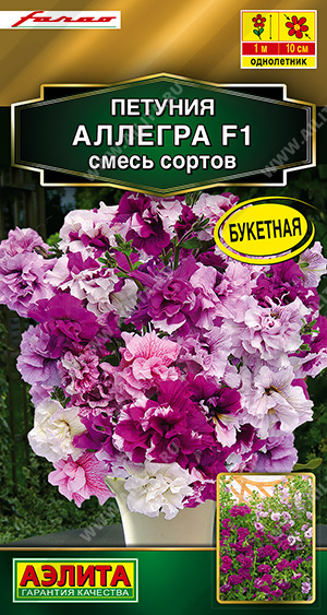 2022A Петуния Аллегра F1, смесь сортов 5шт 2022A Петуния Аллегра F1, смесь сортов 5шт