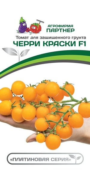 3401P Томат ЧЕРРИ КРАСКИ F1 5шт 3401P Томат ЧЕРРИ КРАСКИ F1 5шт