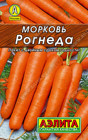 0103 Морковь Рогнеда 2 г