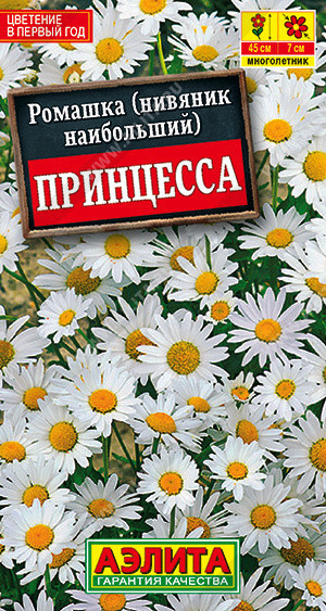 1812A Ромашка садовая Принцесса 0,2 г