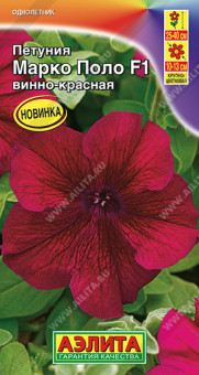1726A Петуния Марко Поло F1 винно-красная 7шт