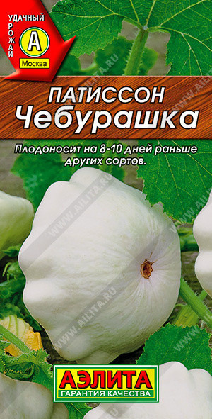 0702A Патиссон Чебурашка 1гр