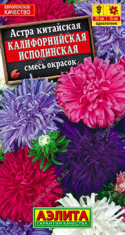 1208A Астра Калифорнийская исполинская, смесь сортов 0,2гр