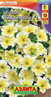 1714A Петуния Лимончелло F1 крупноцветковая 7шт