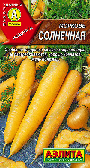 0649 Морковь Солнечная 1 г
