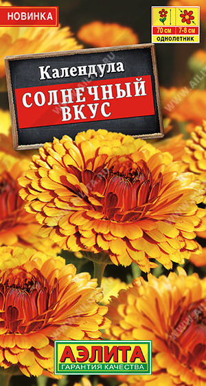 1513A Календула Солнечный вкус 0,3 г
