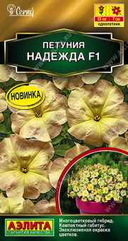 2024A Петуния Надежда F1 многоцветковая 7шт