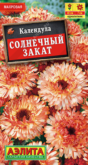 1514A Календула Солнечный закат 0,3 г