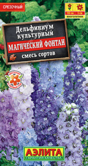 1428A Дельфиниум Магический фонтан, смесь сортов 25шт