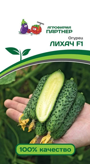 3087P Огурец ЛИХАЧ F1 5шт