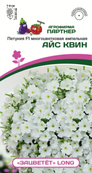 3404P Петуния F1 серия "ЗАЦВЕТЁТ" Long АЙС КВИН / многоцветковая ампельная 5шт