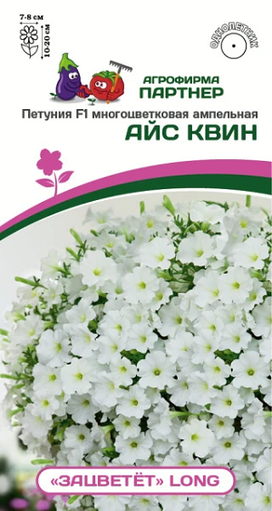 3404P Петуния F1 серия "ЗАЦВЕТЁТ" Long АЙС КВИН / многоцветковая ампельная 5шт 3404P Петуния F1 серия "ЗАЦВЕТЁТ" Long АЙС КВИН / многоцветковая ампельная 5шт