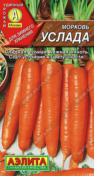 0650 Морковь Услада 2 г