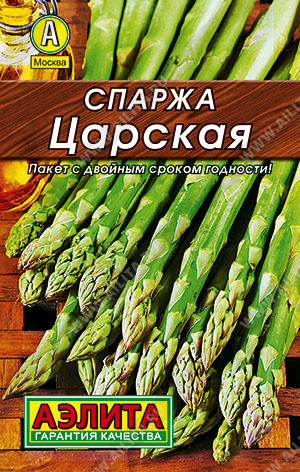 0215L Спаржа Царская 0,5 г