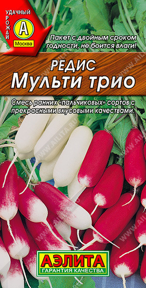 0815A Редис Мульти трио 3 г