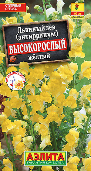 1615A Львиный зев Высокорослый желтый 0,1 г