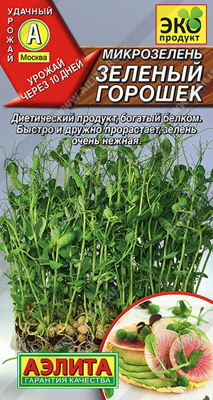 0602A Микрозелень Зеленый горошек 10гр