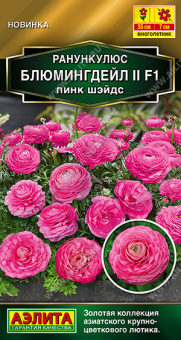 2026A Ранункулюс Блюмингдейл II F1 пинк шэйдс 3шт