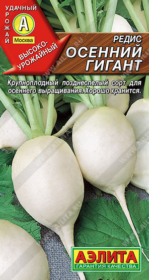 0816A Редис Осенний гигант 2 г