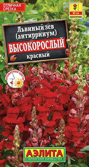 1616A Львиный зев Высокорослый красный 0,1 г