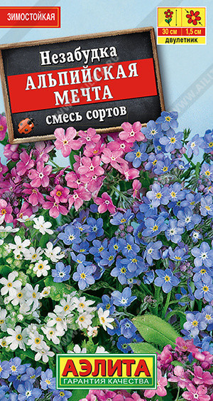 1630A Незабудка Альпийская мечта, смесь сортов 0,2гр 1630A Незабудка Альпийская мечта, смесь сортов 0,2гр