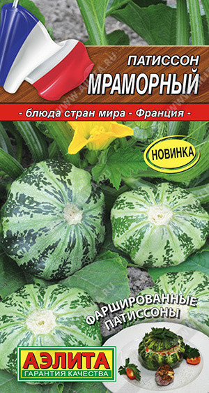 0717A Патиссон Мраморный 1 г