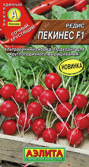 0817A Редис Пекинес F1 1 г