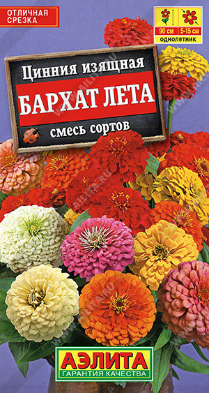1917A Цинния Бархат лета, смесь сортов 0,5 г