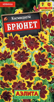 1531A Космидиум Брюнет 0,1гр