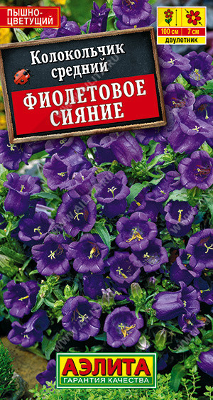 1516A Колокольчик Фиолетовое сияние 0,1гр 1516A Колокольчик Фиолетовое сияние 0,1гр