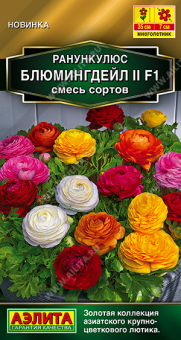 2028A Ранункулюс Блюмингдейл II F1, смесь сортов 5шт