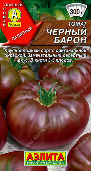 1018A Томат Черный барон 20 шт
