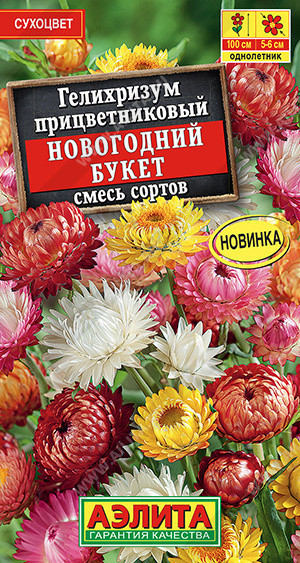 1418A Гелихризум Новогодний букет, смесь сортов 0,3 г